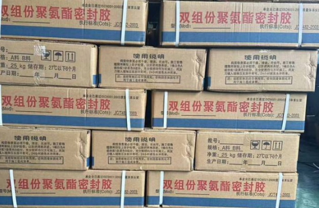 大庆聚硫密封胶